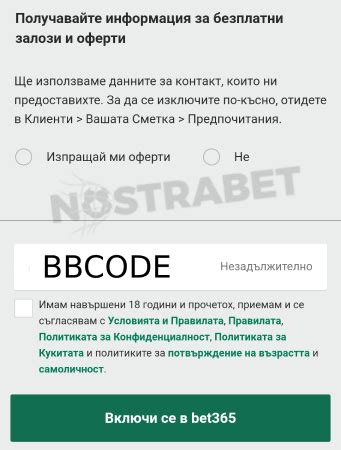 bet365 регистрация|Бет365 Регистрация » Създай Нова Сметка в Bet365 (2024).